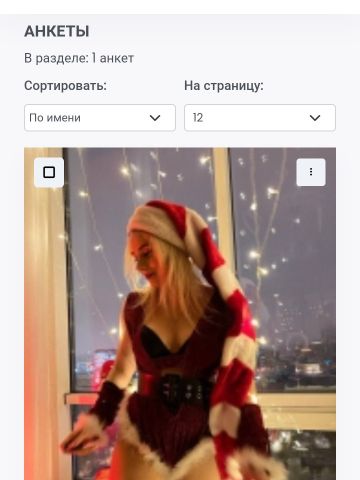 Проститутка Флора